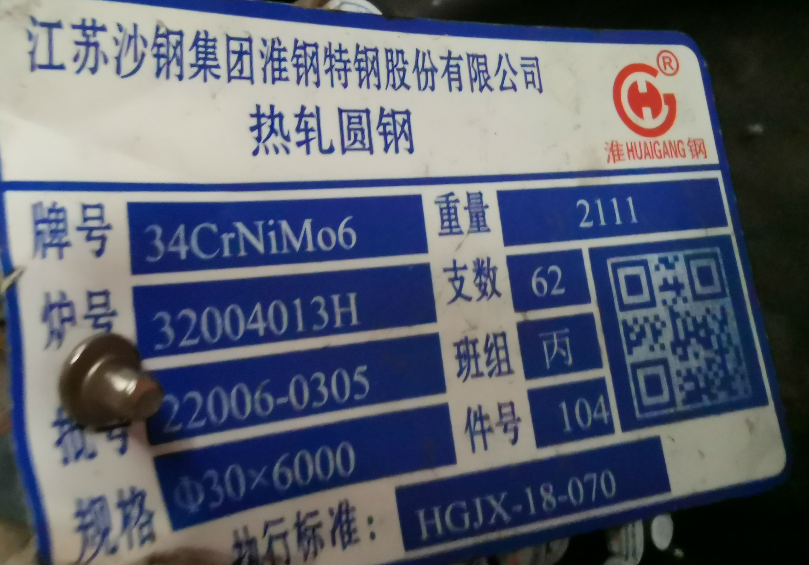 34CrNiMo6+QT DIN1.6582 SNCM439 EN 10083 -3 Alloy Steel Round Bar OD 130mm Length 6M