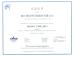 Zhejiang matsuoka printing co.,LTD Certifications