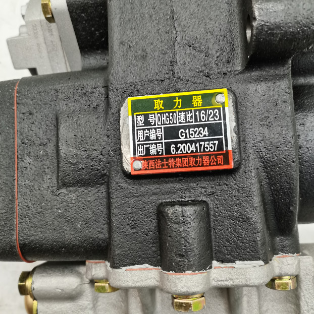 Fast transmission power take-off assembly through shaft PTO QH50G G15234 16/23 original