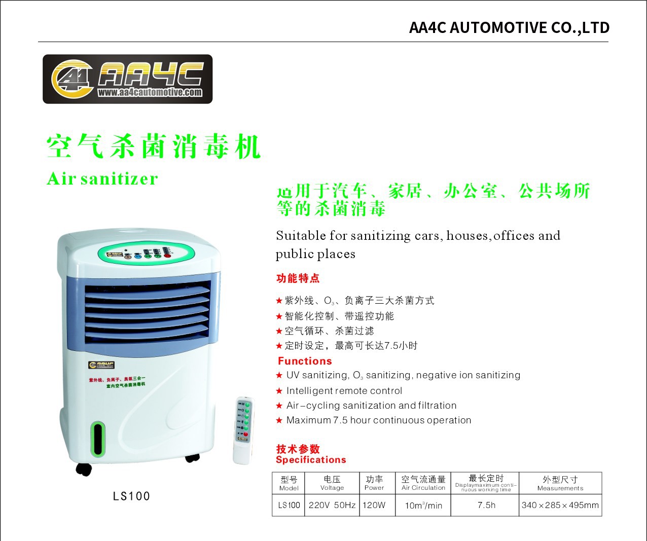 Auto Car Air Sanitizer Machine Automatic Car Washing Machine 340x285x495mm