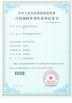 Xingyicheng (Shenzhen) Technology Co., Ltd. Certifications
