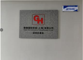 Golden Horn International Trading(Shanghai)  Co.,Ltd.