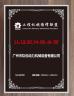 Guangzhou Jiuwu Power Machinery Equipment Co., Limited Certifications