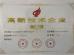 Beijing Ruicheng Medical Supplies Co., Ltd. Certifications