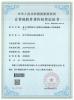 Sichuan Huajie Purification Equipment Co., Ltd. Certifications