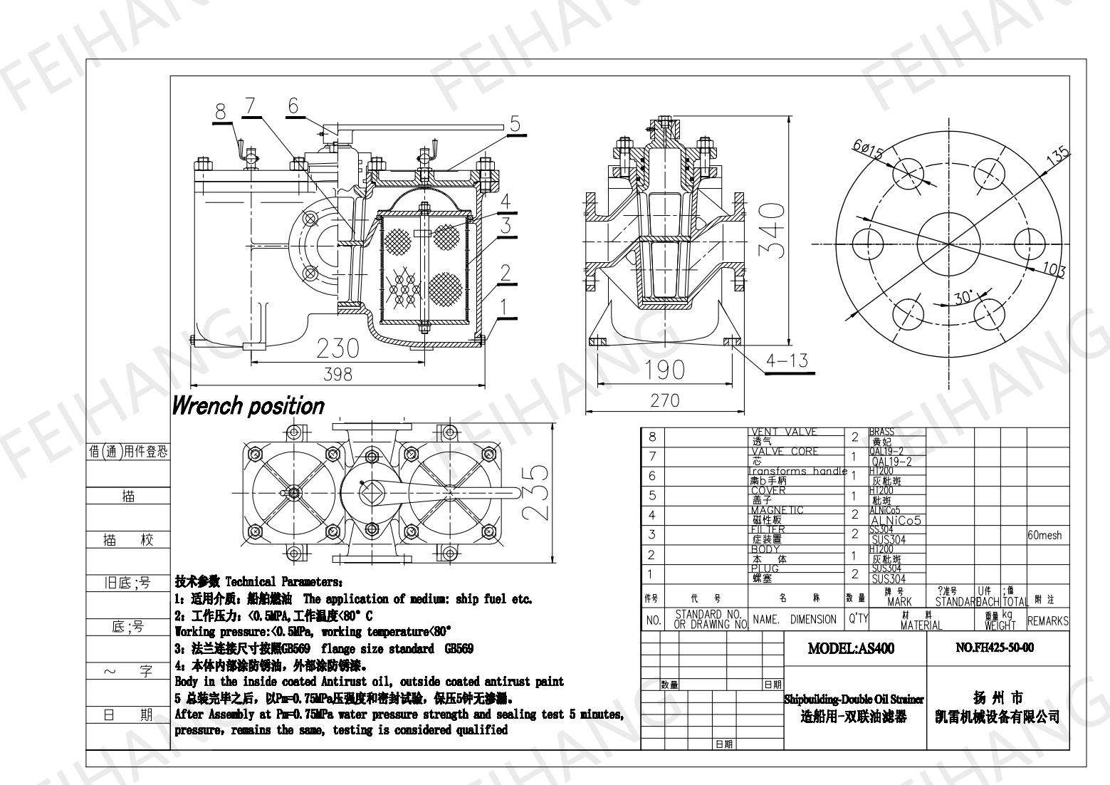 OIL PURIFIER OUTLET DOUBLE OIL FILTER, DOUBLE COARSE OIL FILTER MODEL: A40-0.75/0.26 CB / T425-94