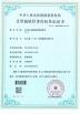 FUJI through (GUANGDONG) Elevator Group Co., Ltd Certifications