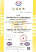 Guangzhou DongAo Electrical Co., Ltd. Certifications