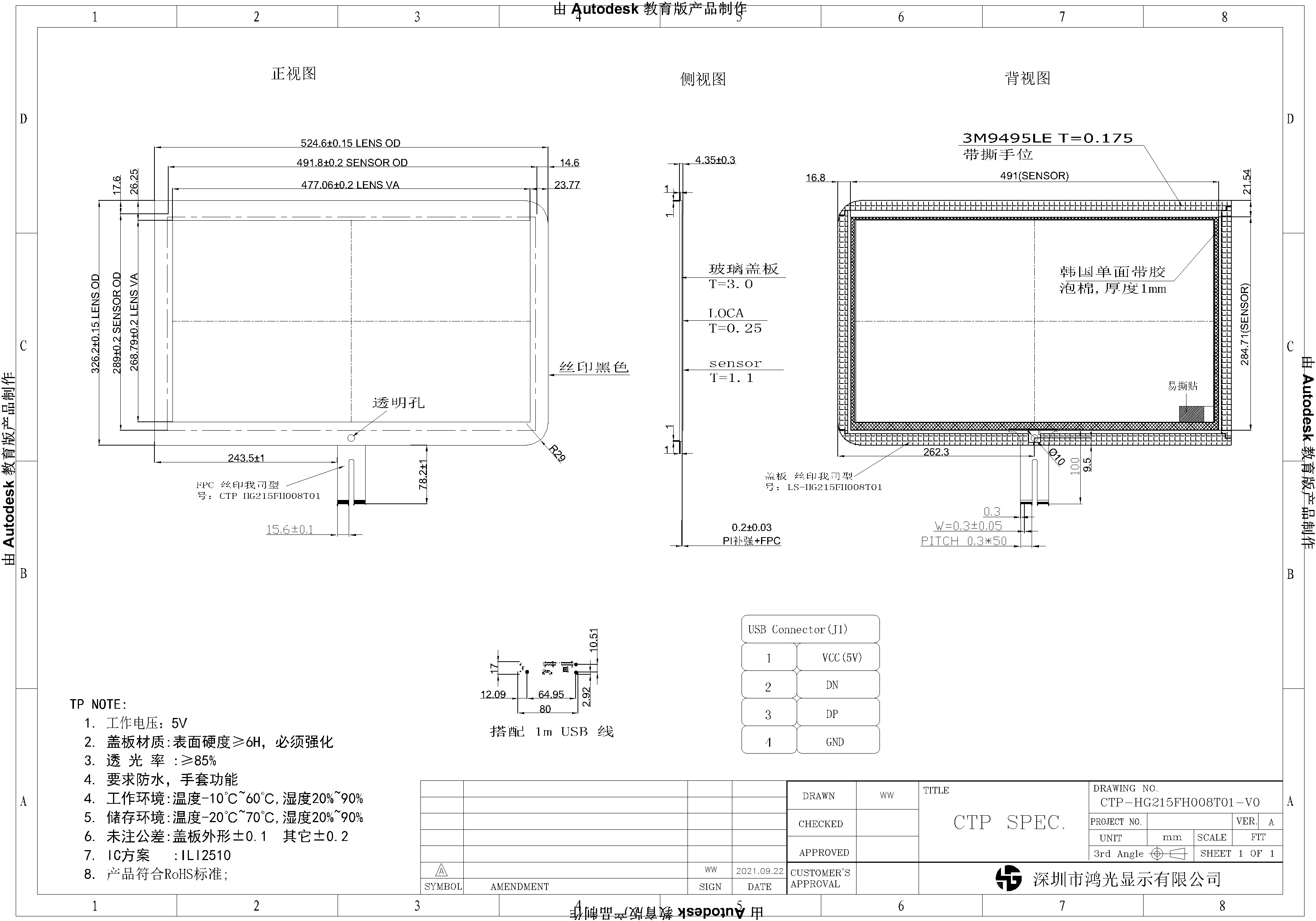 Resolution 1920x1080 TFT LCD Screen 21.5 Inch G+G Structure Cover Plate 3mm