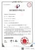 SUZHOU RILANT TECH CO.,LTD. Certifications
