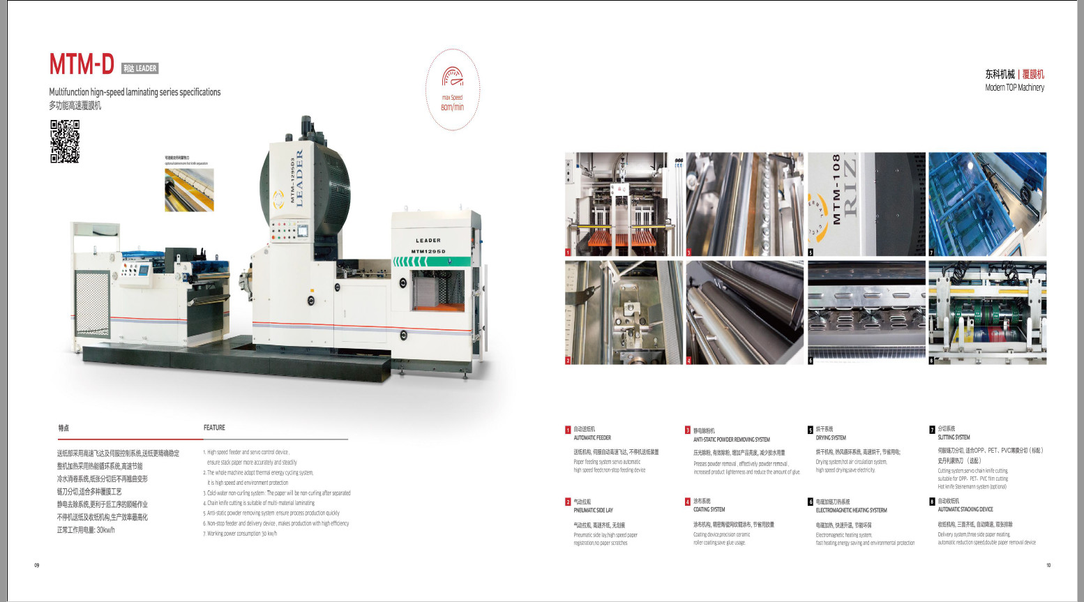 70m/Min Thermal Paper Film Laminating Machine Electromagnetic Heating