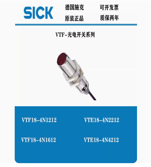 Factory price SICK photo switch，encoder WTB8L-P2131 P2231 P1111 N2111 N1131