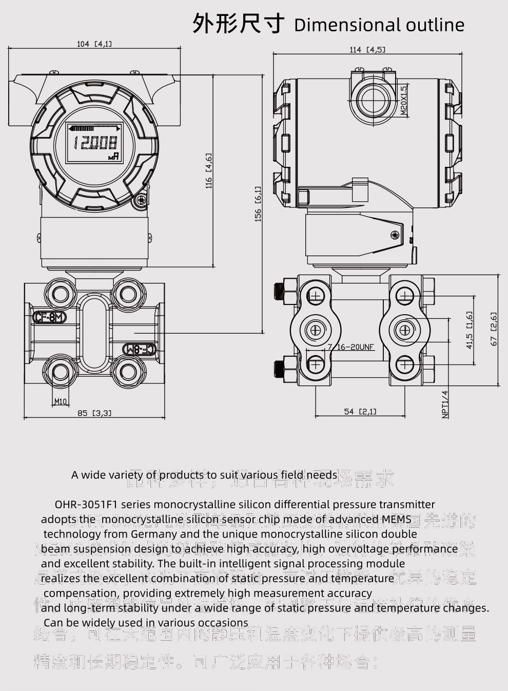 MC110A series Differential Pressure Transducer Sensor monocrystalline silicon
