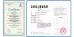WENZHOU NAISAILE SOLENOID VALVE CO.,LTD Certifications