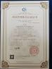 Hefei Hemei Electronics Technology Co., Ltd Certifications