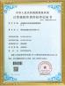 Shenzhen Sun Laser Technology Co., Ltd. Certifications