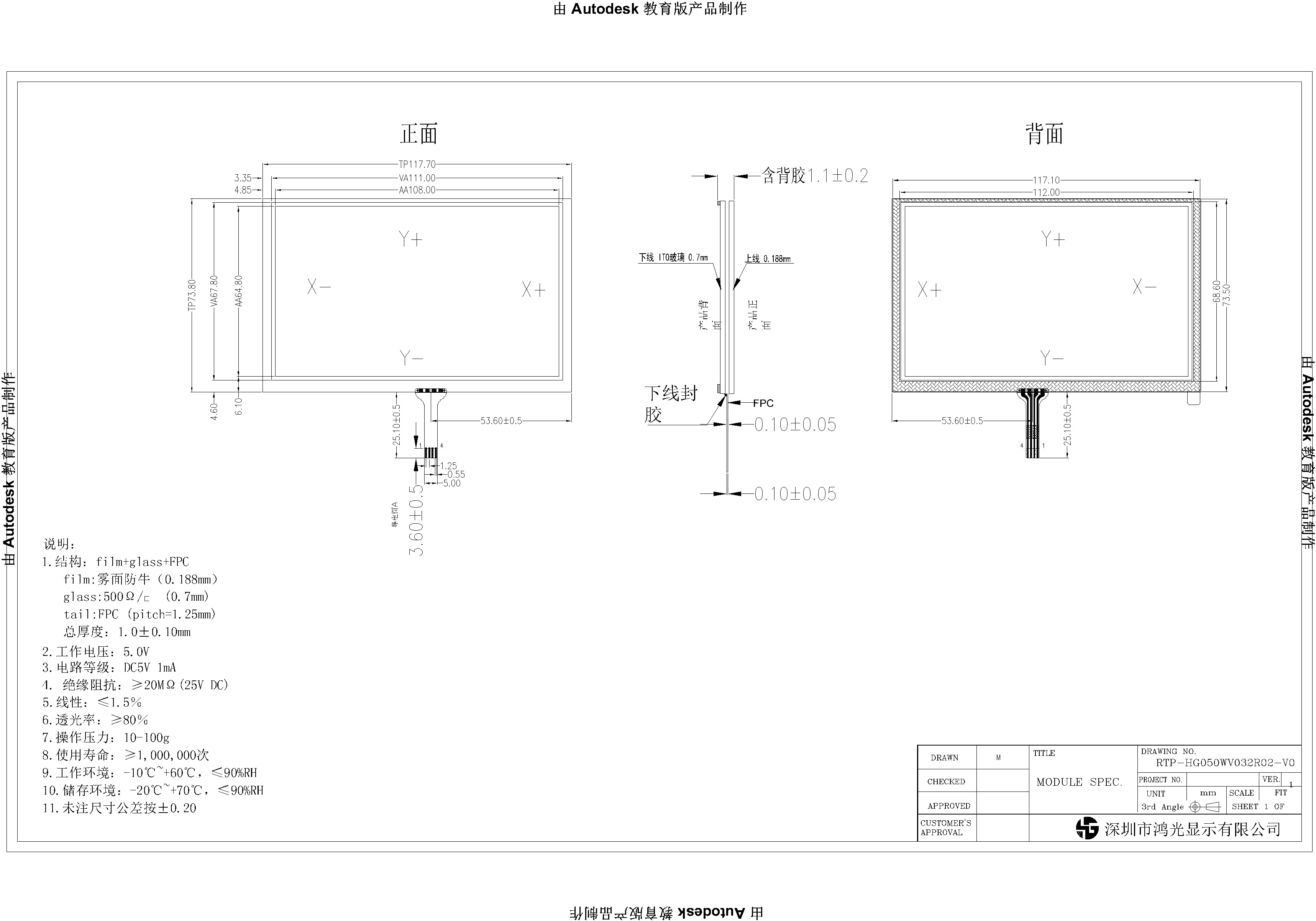 5 Inch LCD TFT Touch Screen 0.7m MITO Glass Super Interference 800x480 Resolution