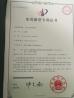 Xiamen Ollwinner Industry & Trade Co.,Ltd Certifications