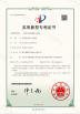 Xiamen Changshun Auto Parts Co., LTD Certifications