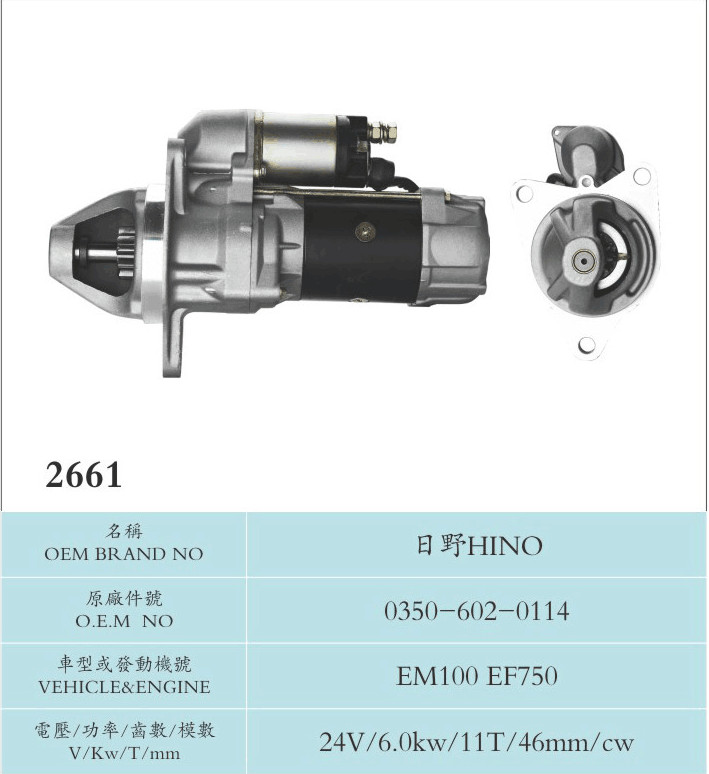 Hino CarParts Sawafuji Starter Motor 0350-602-0114 EM100 EF750