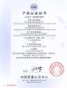 Shenzhen Jnicon Technology Co., Ltd. Certifications