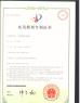 Dongguan Wenyuan Information Technology Co., Ltd. Certifications
