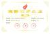SHANDONG BUS INTERNATIONAL TRADE CO.,LTD. Certifications
