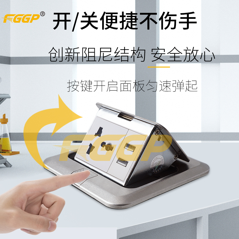 FGGP Network Usb Pop Up Floor Socket Electrical Flush Floor Outlet Cover