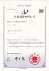 Shenzhen Yimeina Sanitary Ware Trading Co., Ltd. Certifications