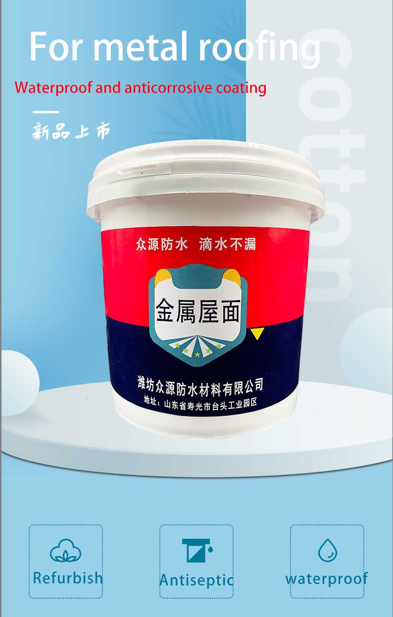 Waterproof Spray Roof Coating For Metal Roof Acrylic Acid Color Steel Tile Anti Rust