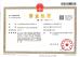 Dongguan Huixinfa Sports Goods Co., Ltd Certifications