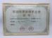 Shenzhen Dragon Bridge Technology Co., Ltd Certifications