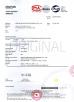 Xiantao S&J Protective Products Co., Ltd Certifications