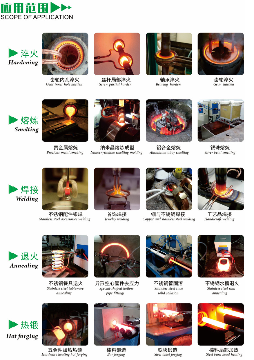 IGBT Surface Quenching 60KW 80KHZ Induction Heating Equipment/Device