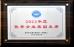 Shandong Shenli Rigging Co., Ltd. Certifications