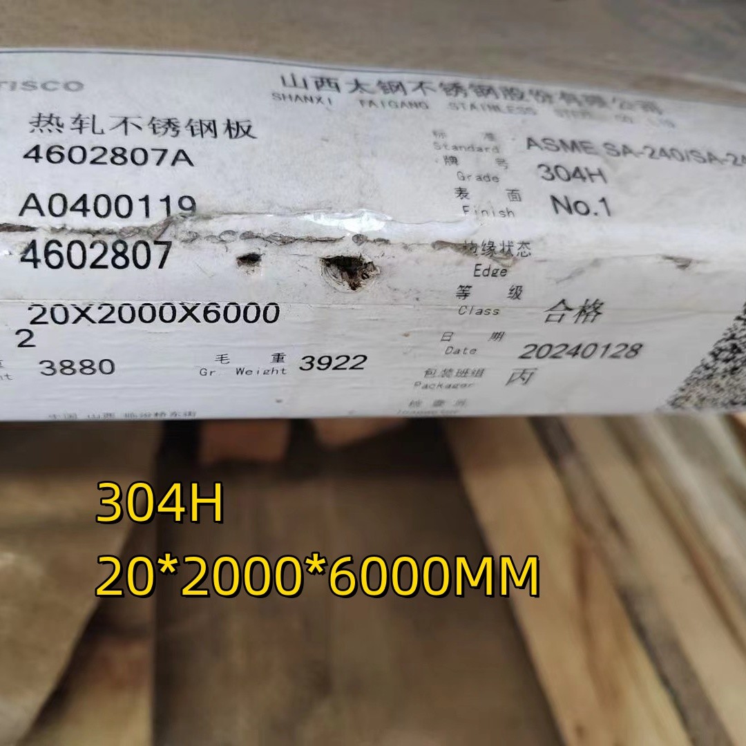 AISI 304H Hot Rolled 82*2700*4200mm S30409 Stainless Steel Plate Cutting as Drawing