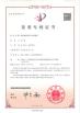 Boyee (Shenzhen) Industrial Technology Co., Ltd. Certifications