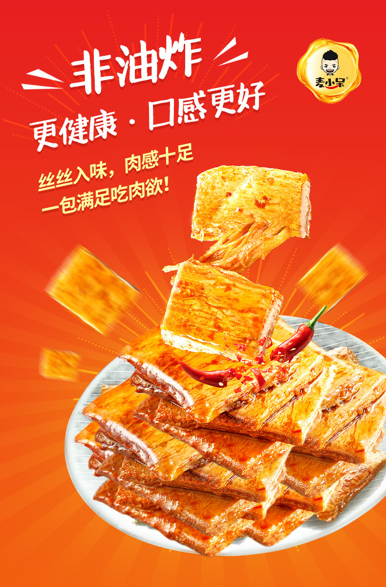 Spicy Chili doufugan/Chinese vegetarian Snacks Spicy Chili Dried Bean Dried toufu