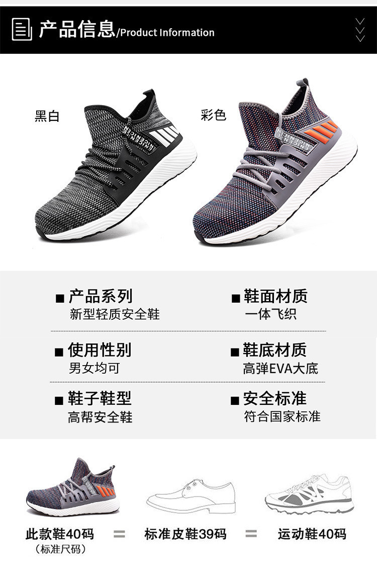 Breathable Flying Knit Work Shoes Comfortable Safety Shoes Kevlar Midsole Steel Toe EVA Sole