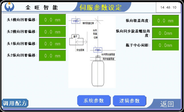 5500BPH Automatic Double Head Following Bottle Screw Capping Machine