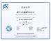 zhejiang jida metal co,ltd Certifications