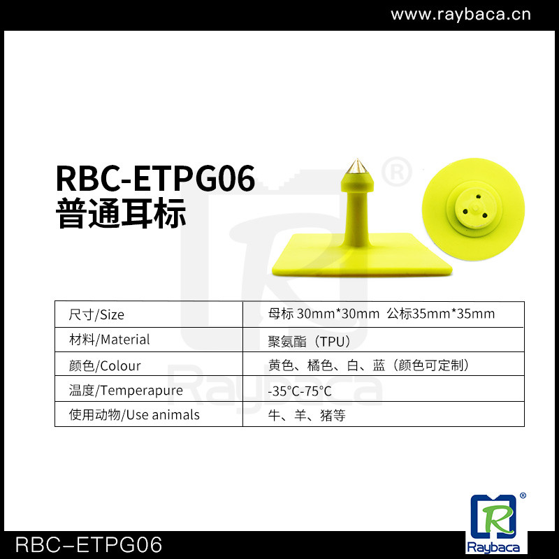 Square Shape Dia30mm TPU Pig Ear Tags For Animal Identification
