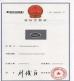 Guangzhou Hengshengda Machinery Spare Parts Co.,Ltd Certifications