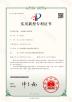 Shandong Tonglida Heavy Industry Machinery Co., Ltd. Certifications