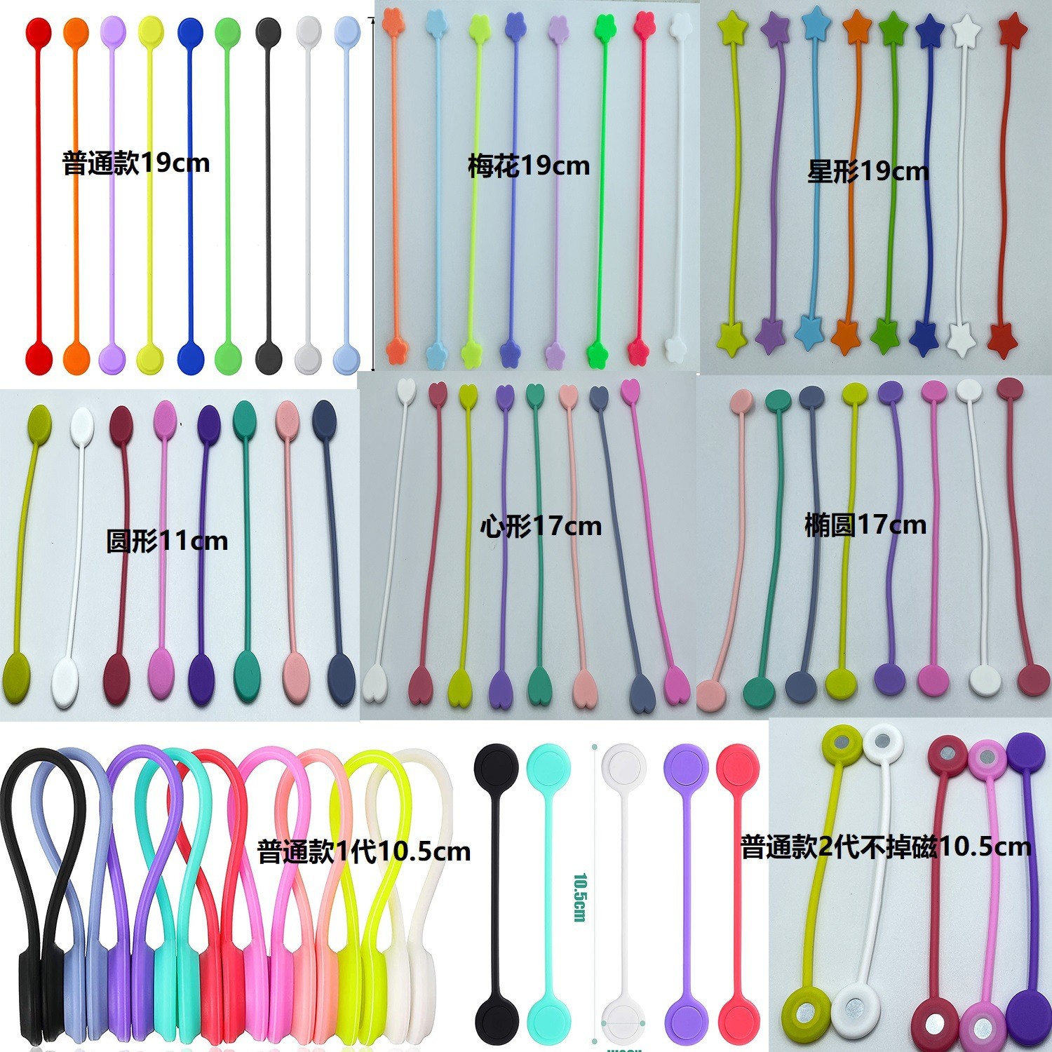 Silicone Magnetic Cable Ties Reusable Cable Organizers Earbuds Cords USB Cable Manager Keeper Wrap Ties Straps Bookmark