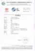Anhui Herrman Impex Co.,Ltd Certifications