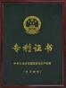 Dongguan Chishing Machinery Co., Ltd. Certifications