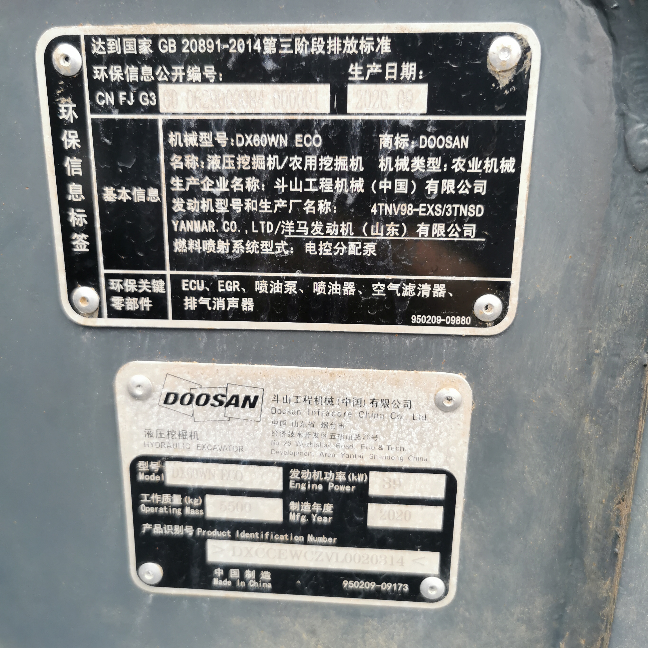 Used Doosan DX60WN Excavator with 0.2 Bucket Capacity in Shanghai Yard Good Condition