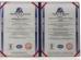 Qingdao Rapid Health Technology Co.Ltd. Certifications