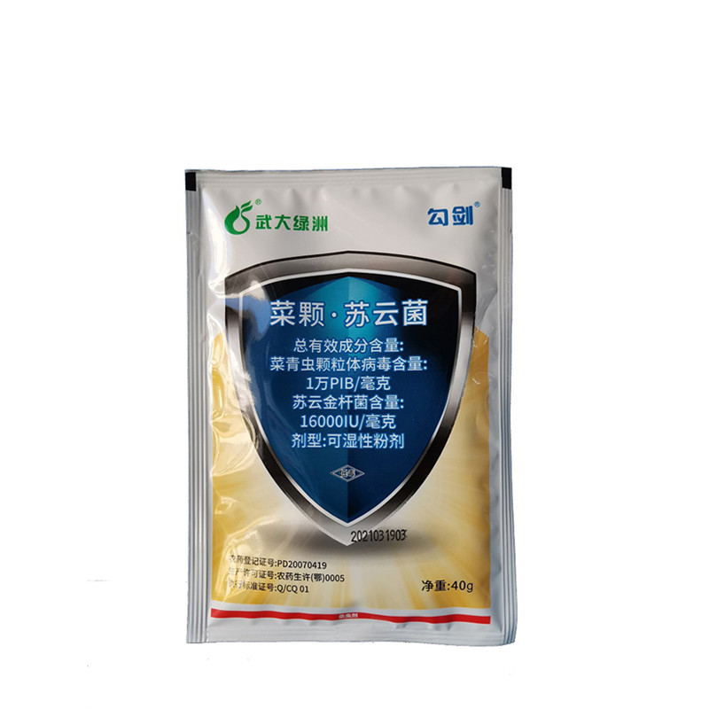 Biological Powder Insecticide To Eliminate Diamondback Moth Cabbage Worm